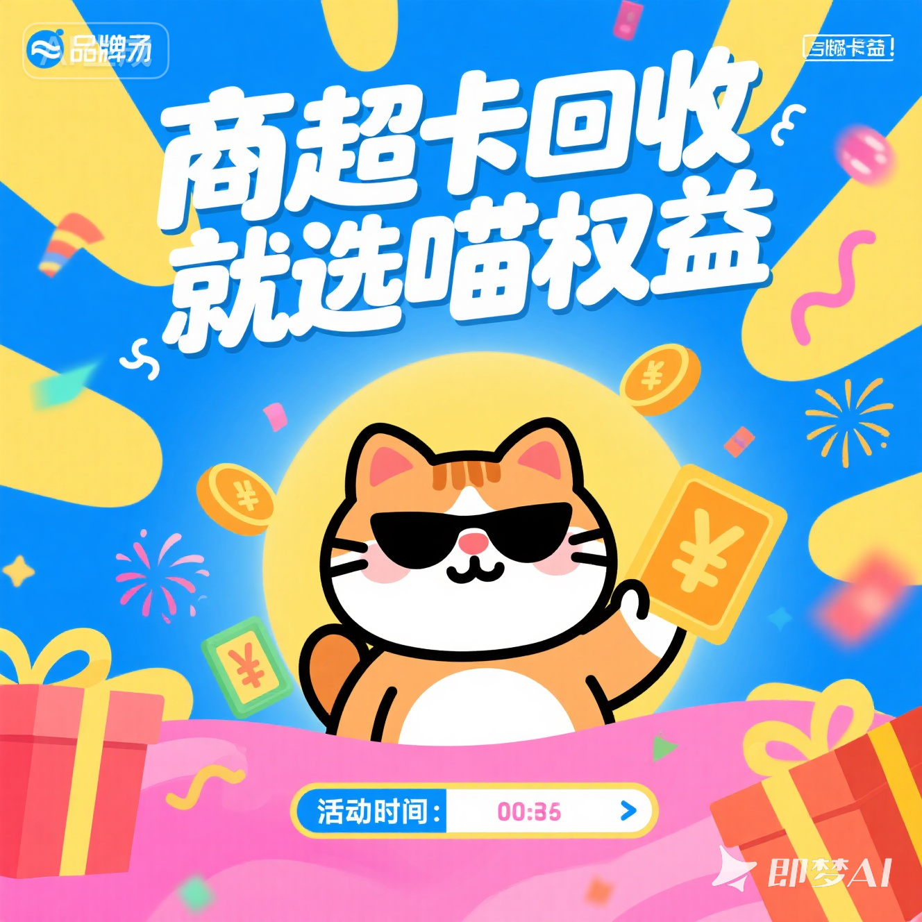 京东E卡、加油卡闲着浪费？别愁！教你哪个平台回收购物卡最靠谱！