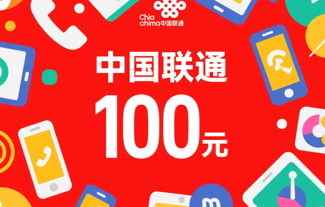 联通话费充值卡如何转让？这样回收更省心！