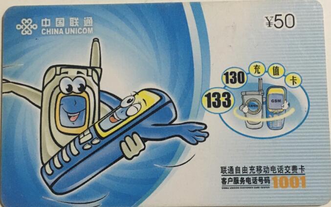 闲置大面值联通充值卡怎么办？这些平台帮你轻松变现！