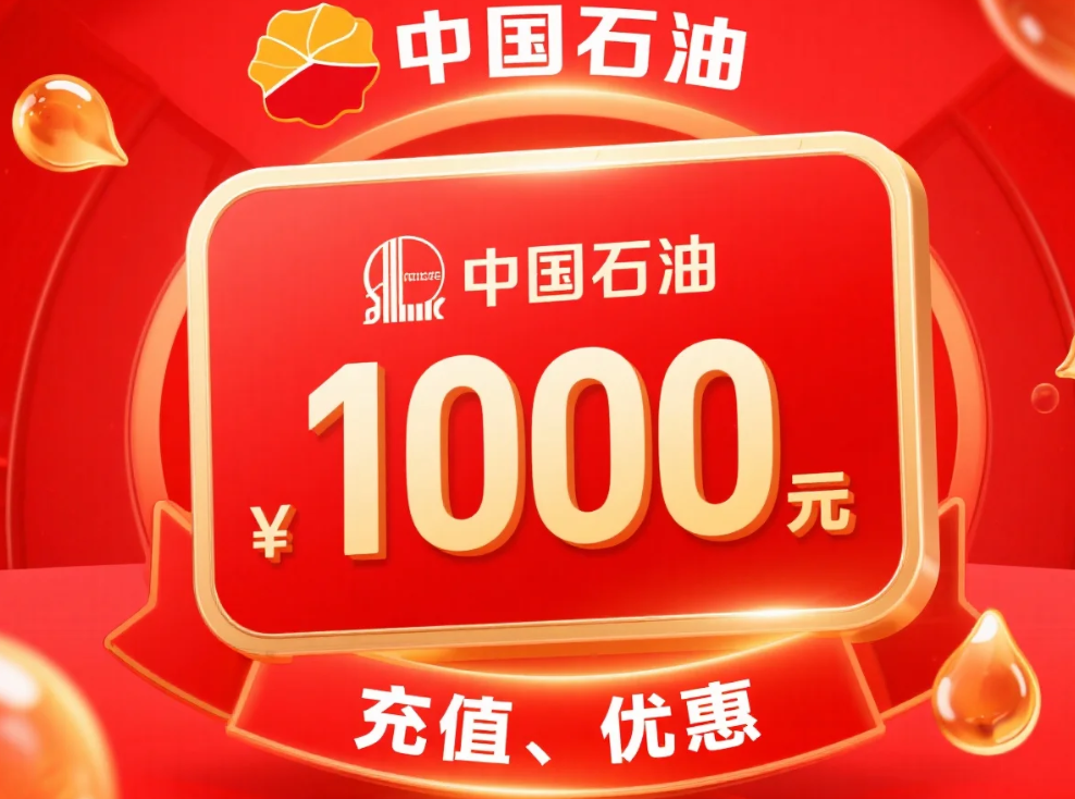 朋友送的油卡充值卡用不上？这3种神仙用法别浪费！