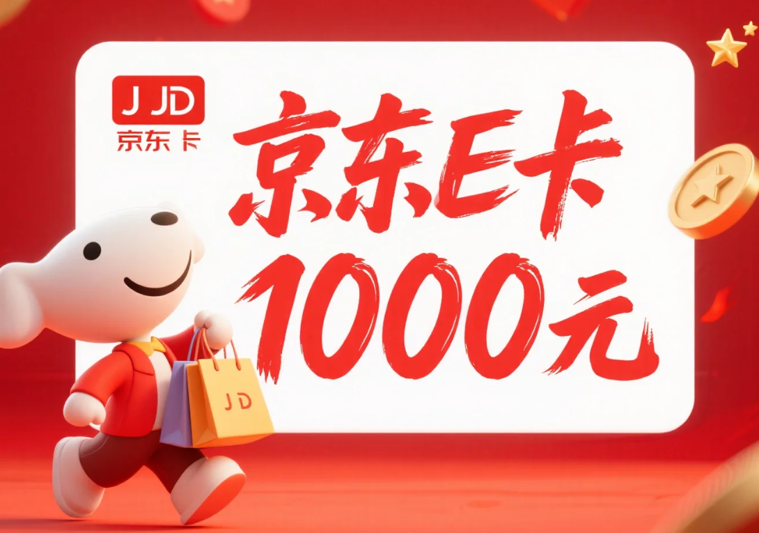 买完京东E卡一脸懵？手把手教你在京东轻松用卡！
