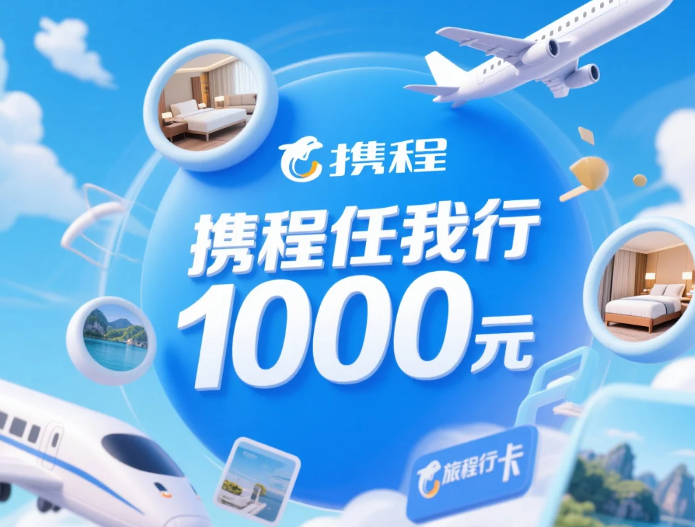 携程卡被骗应该怎么追回