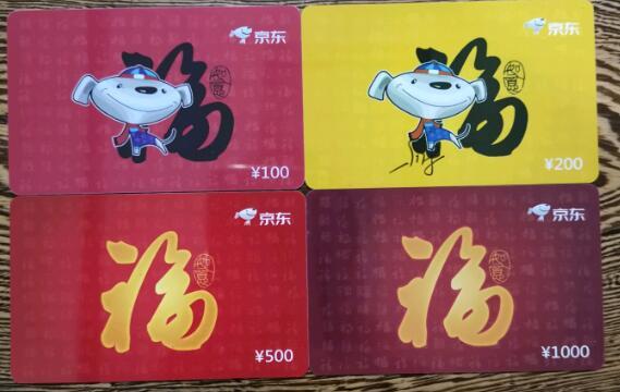 分期乐卡券回收到喵权益