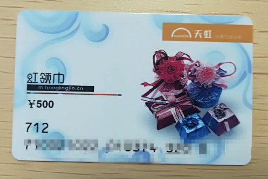 闲置天虹购物卡别浪费！1000元面值这样变现最划算