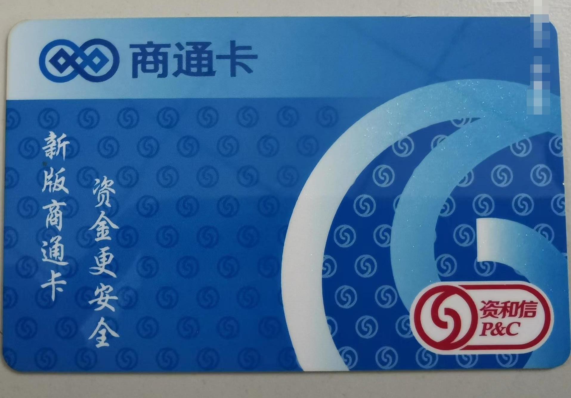 闲置资和信商通卡别积灰！这样变支付宝余额超省心