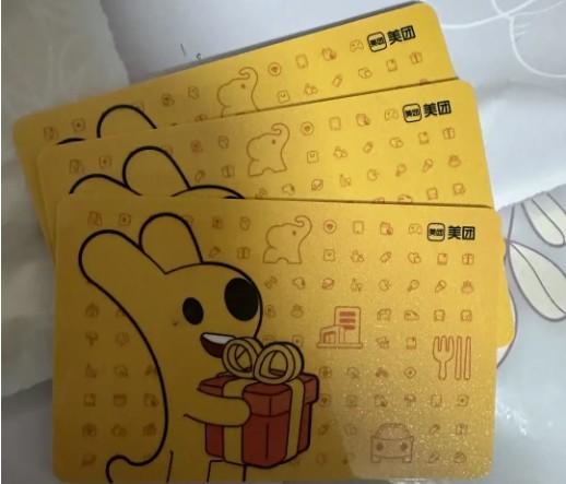 美团礼品卡：秒绑即用，闲置也能变现，喵权益来帮忙