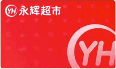 永辉购物卡线上用卡指南，喵权益轻松享