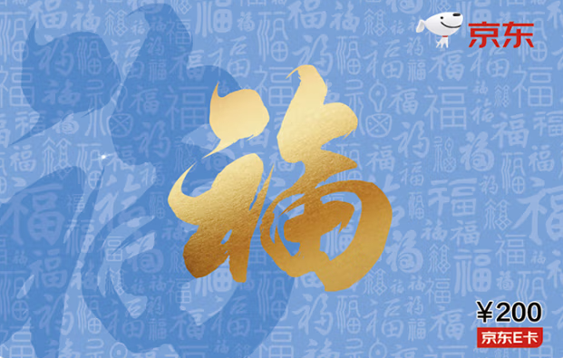 闲置京东 E 卡别浪费！转让攻略看这篇 喵权益