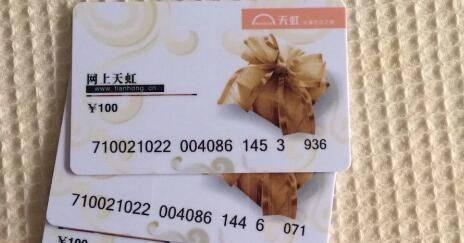 天虹购物卡闲置不用愁？线上正规渠道轻松变现