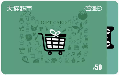 手里的天猫超市卡用不了？喵权益来帮你捋清楚！