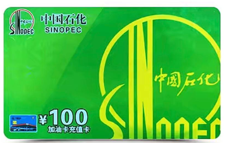 车主必看！一张中国石油加油卡的实用指南