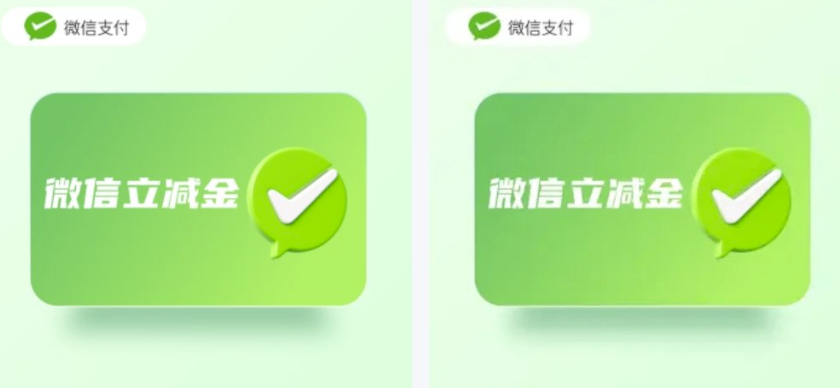 微信立减金变现新路径：喵权益回收靠谱吗？