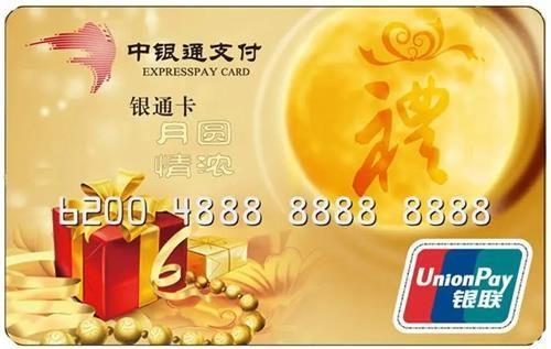 中银通卡京东消费全攻略，喵权益教你轻松用