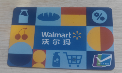 沃尔玛卡闲置别浪费，喵权益高價回收秒变现