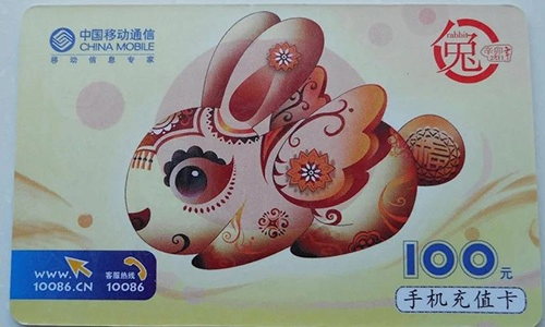 中国移动充值卡回收 小面额闲置卡变现技巧 宝妈必备指南