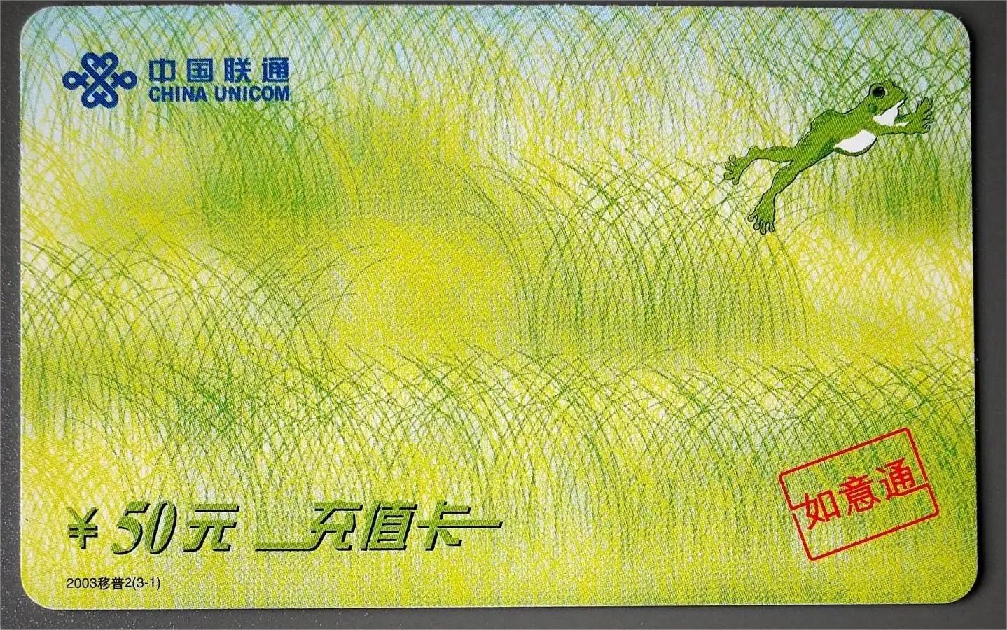 联通卡回收就选喵权益 闲置话费卡快速变现攻略