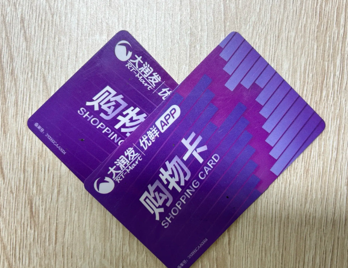 大润发优鲜卡实体店畅用攻略 闲置就找喵权益回收变现