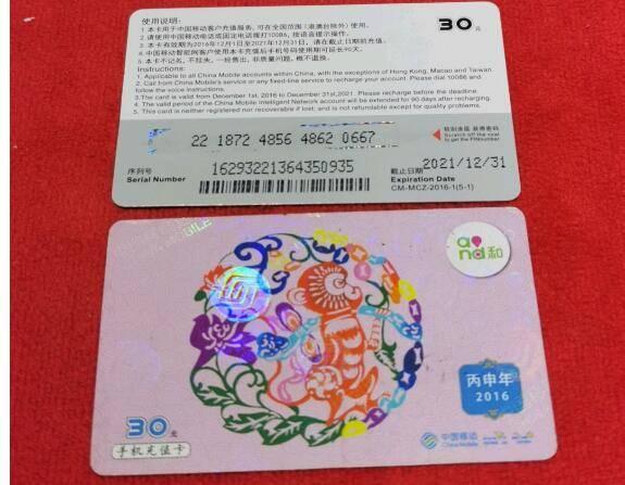 话费充值卡别浪费！喵权益靠谱回收