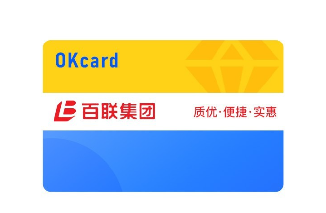 联华 OK 卡回收｜500 面值全网比价 上海长三角闲置卡安全变现指南
