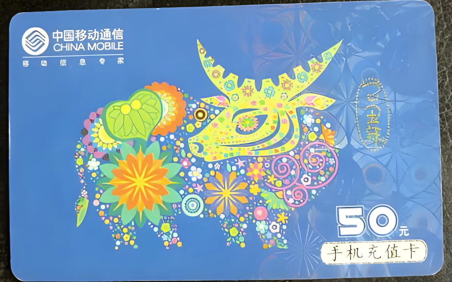 话费卡回收800字原创攻略：喵权益唤醒闲置资产