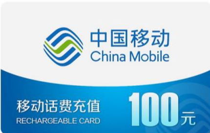 移动话费卡回收怕被骗？认准正规平台才安心