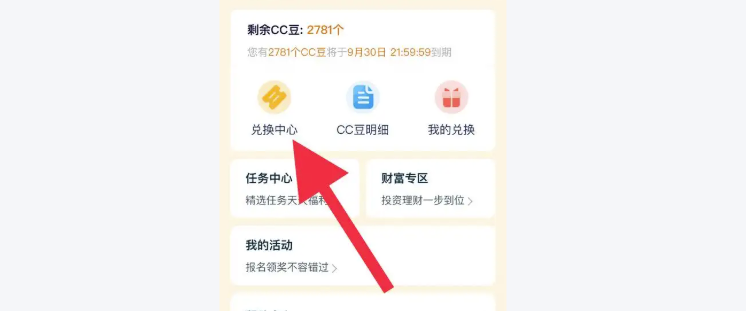 闲置微信立减金折现方法_积分福利变现攻略