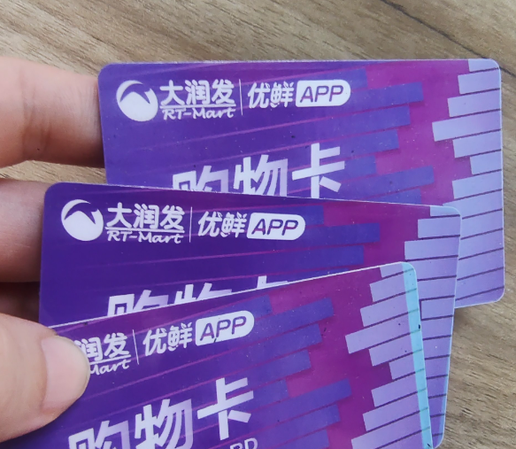 大润发卡别私下低价转！正规老平台回收更安全