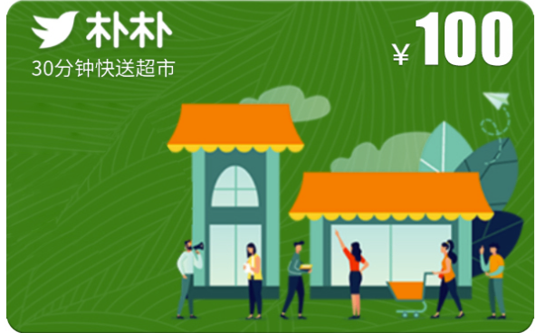 闲置朴朴卡怎么处理？避开坑位，喵权益高效变现