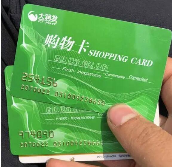 商超电商卡回收靠谱吗？过来人教你安全变现不被骗