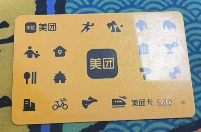 - 职场人专属｜美团礼品卡避坑指南，从绑定到消费一步到位