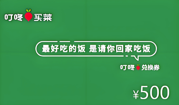 公司福利叮咚卡吃灰？教你正规回收，避开两种致命坑