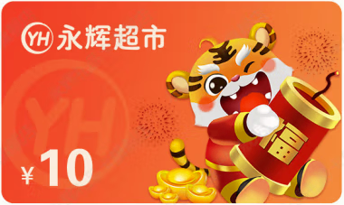 亲友赠卡用不上？正规永辉超市卡回收渠道分享