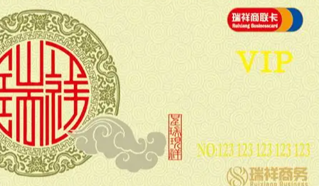 瑞祥白金卡能刷哪些超市？闲置折现选喵权益更省心