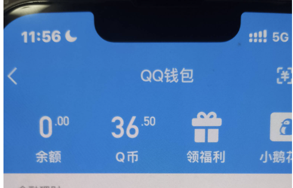 游戏退坑 Q 币用不完？喵权益透明回收无隐形扣费