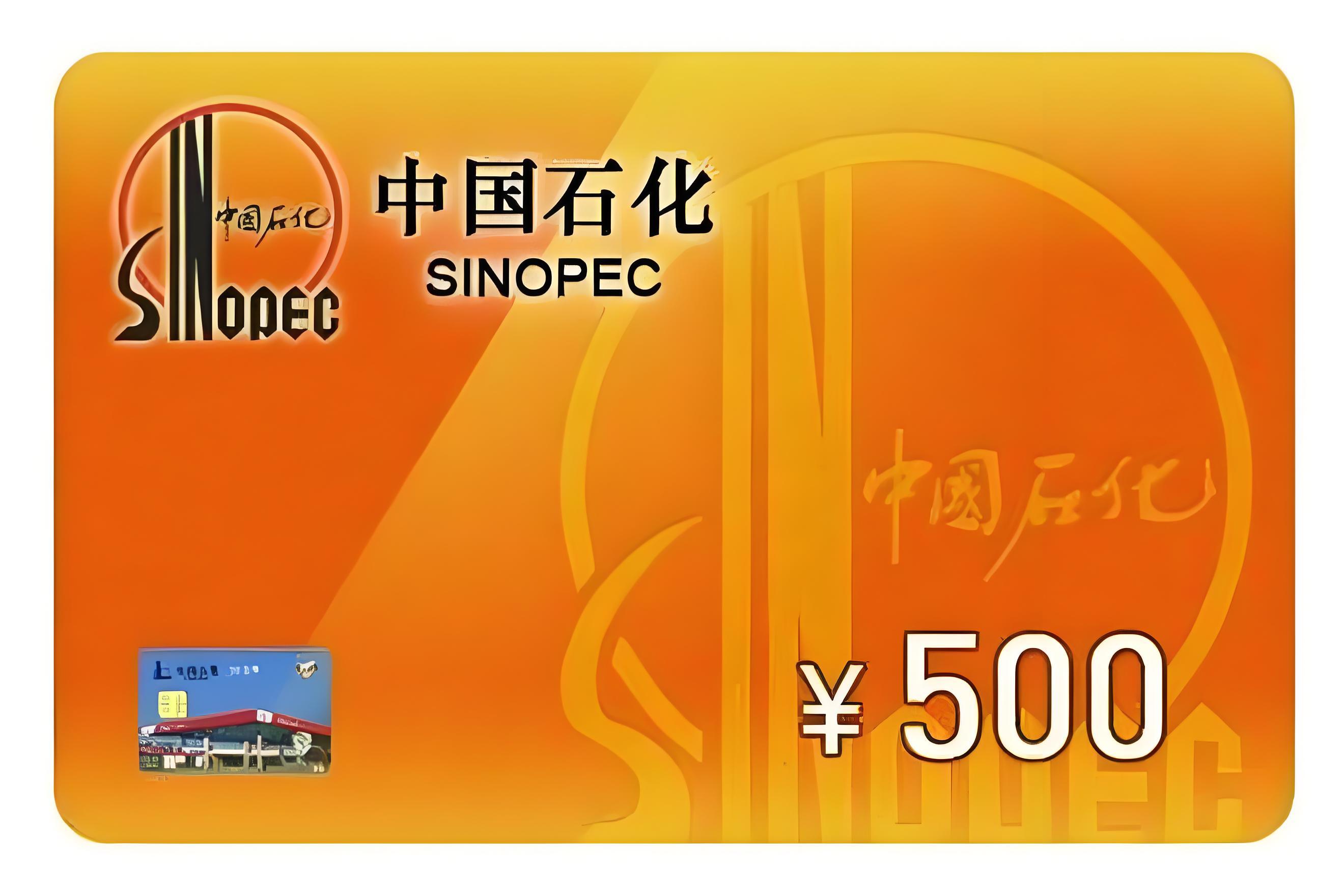 中石油 KLE 加油卡变现怕被骗？喵权益教你避坑