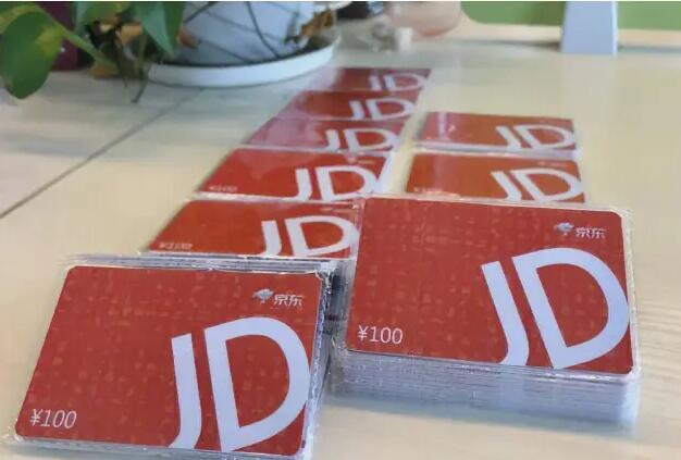 京东 E 卡回收防坑大全，喵权益快速提现不踩雷