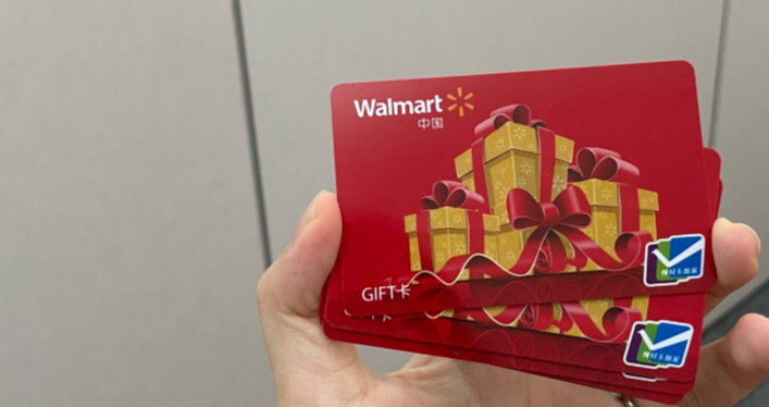 闲置 86 沃尔玛购物卡兑现指南 回收价格 85%-95% 防骗要点