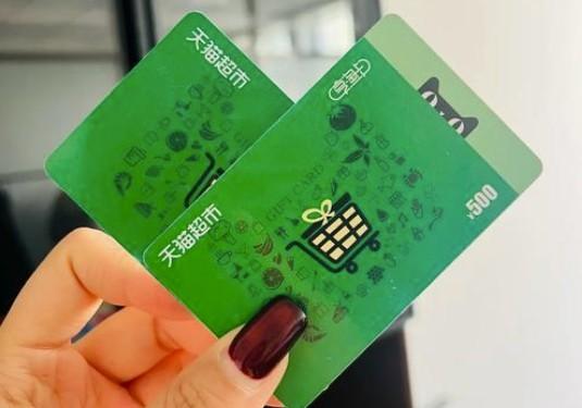 生日收到天猫超市享淘卡不会用？超全使用 + 避坑攻略