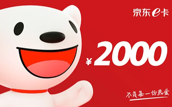 京东 E 卡回收全流程指南：喵权益平台手把手教你安全变现不踩坑