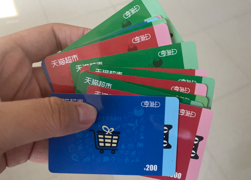 闲置天猫超市卡别浪费！我用喵权益，把死钱变成灵活资金