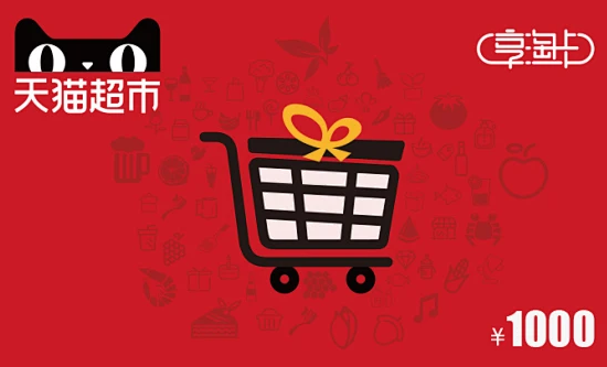 喵权益实操详解：小白也能轻松上手，几分钟搞定天猫超市卡变现