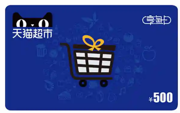天猫超市卡过期了怎么办？别扔！喵权益教你盘活过期卡