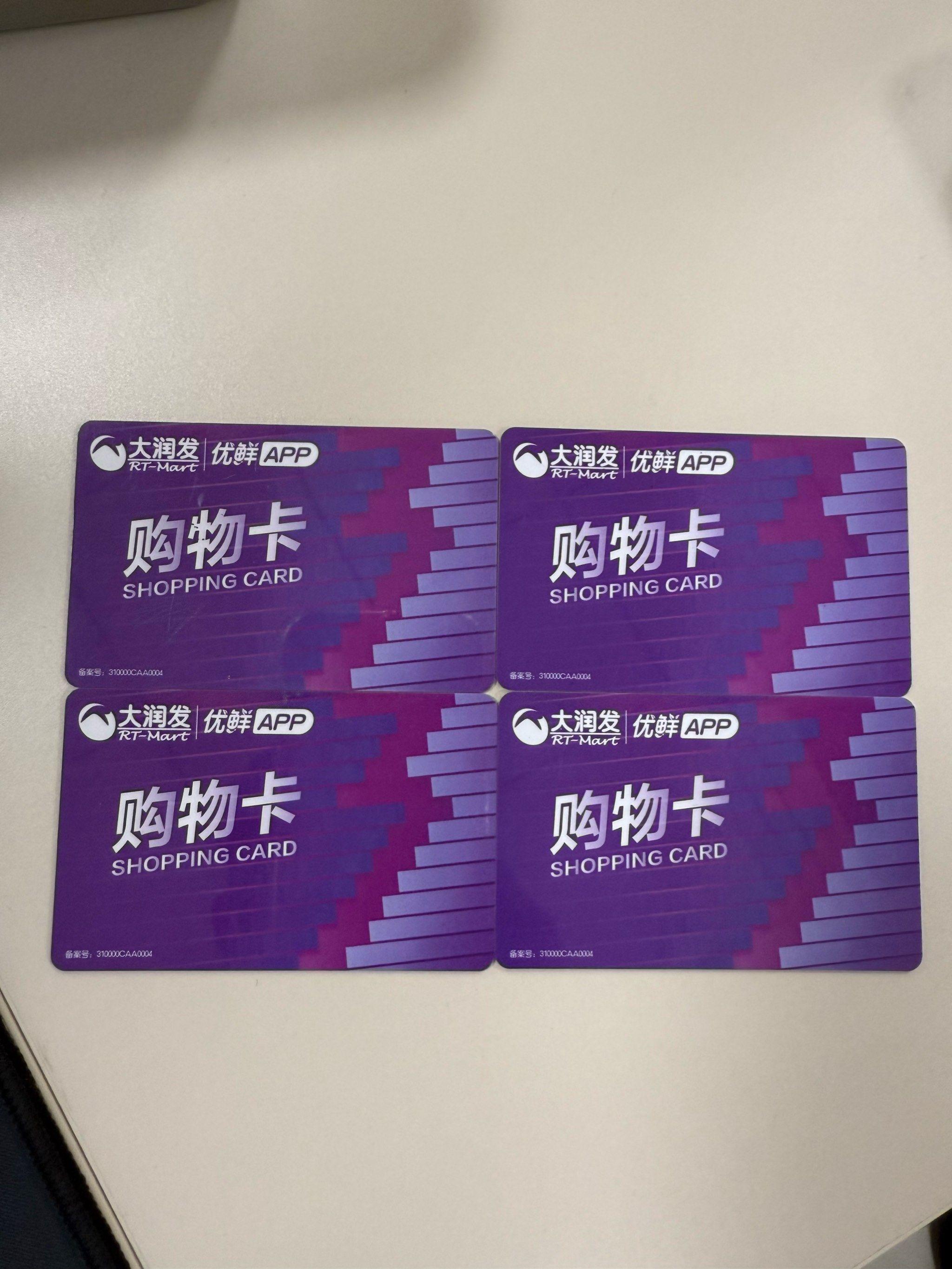 别人送的大润发购物卡怎么换成钱？别再白跑门店了