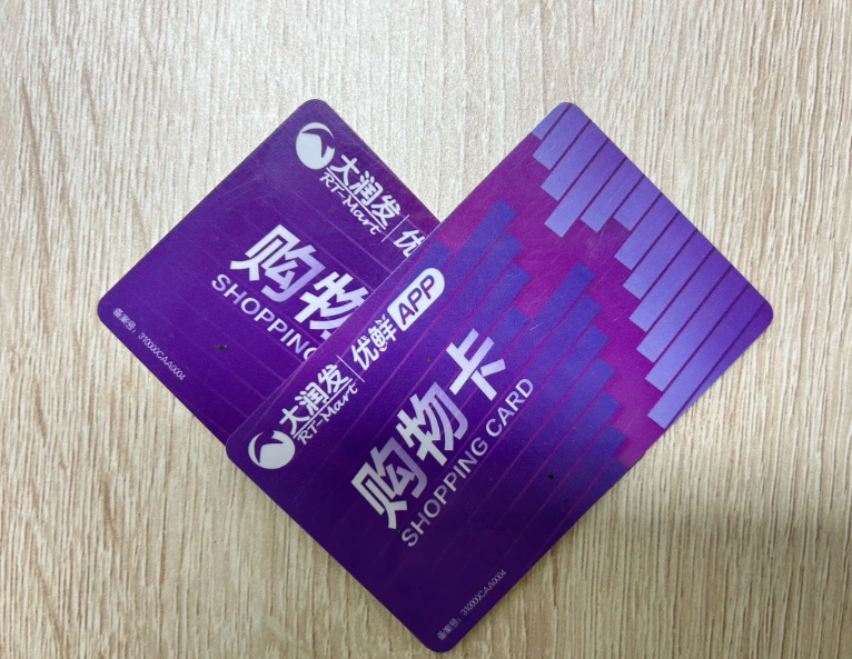 闲置大润发购物卡别过期！正规回收平台快速兑现金