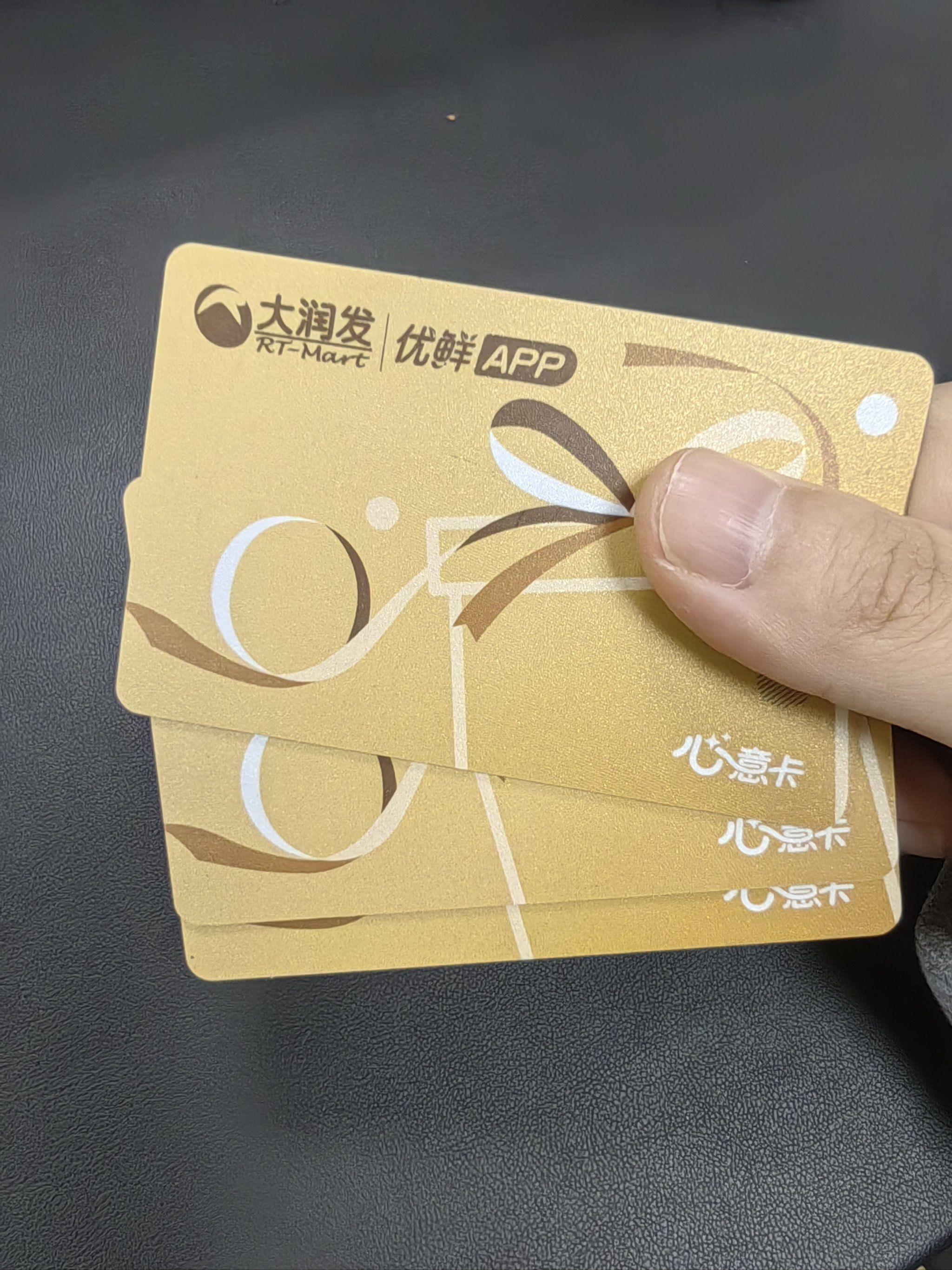 大润发购物卡兑现金攻略：门店退不了就找正规渠道