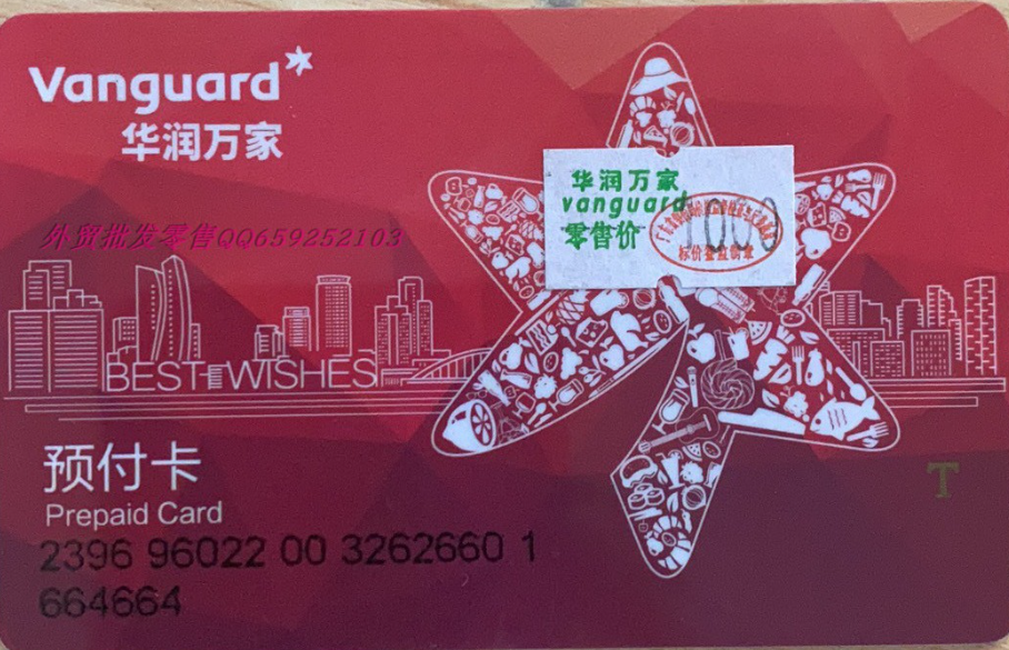  不想跑腿逛远超市？华润万家卡足不出户快速换现