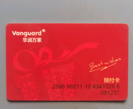 华润门店撤店拒绝退卡？普通人合法维权小技巧