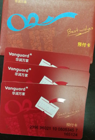 单位发的华润福利卡用不掉？三种实用处理方式