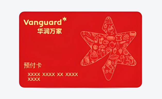 别找街边黄牛吃亏！华润万家礼品卡安全变现指南