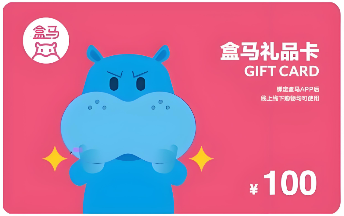 2026 盒马卡回收平台对比：广州实测喵权益凭什么满意度第一？942 折 + 4 分钟到账太香